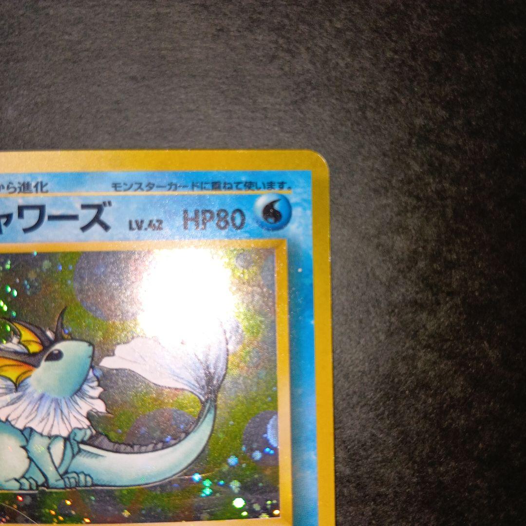 シャワーズ サンダース ブースター ★第2弾拡張パック ポケモンジャングル 旧裏