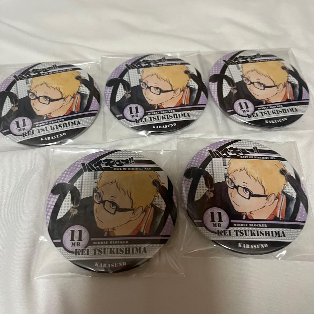 ハイキュー!! 月島蛍 コレクション缶バッジ 20点 まとめ売り