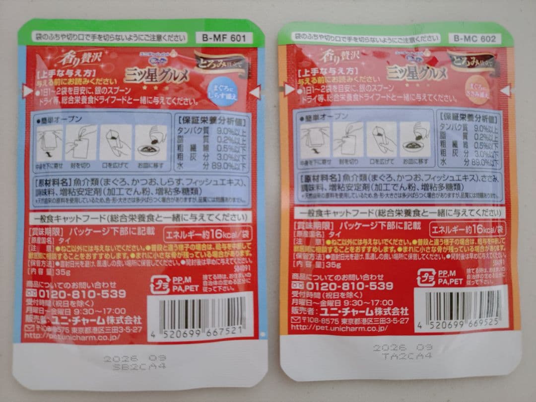 計141袋　モンプチ　銀のスプーン　三ツ星グルメ　フィリックス　ウェット　猫