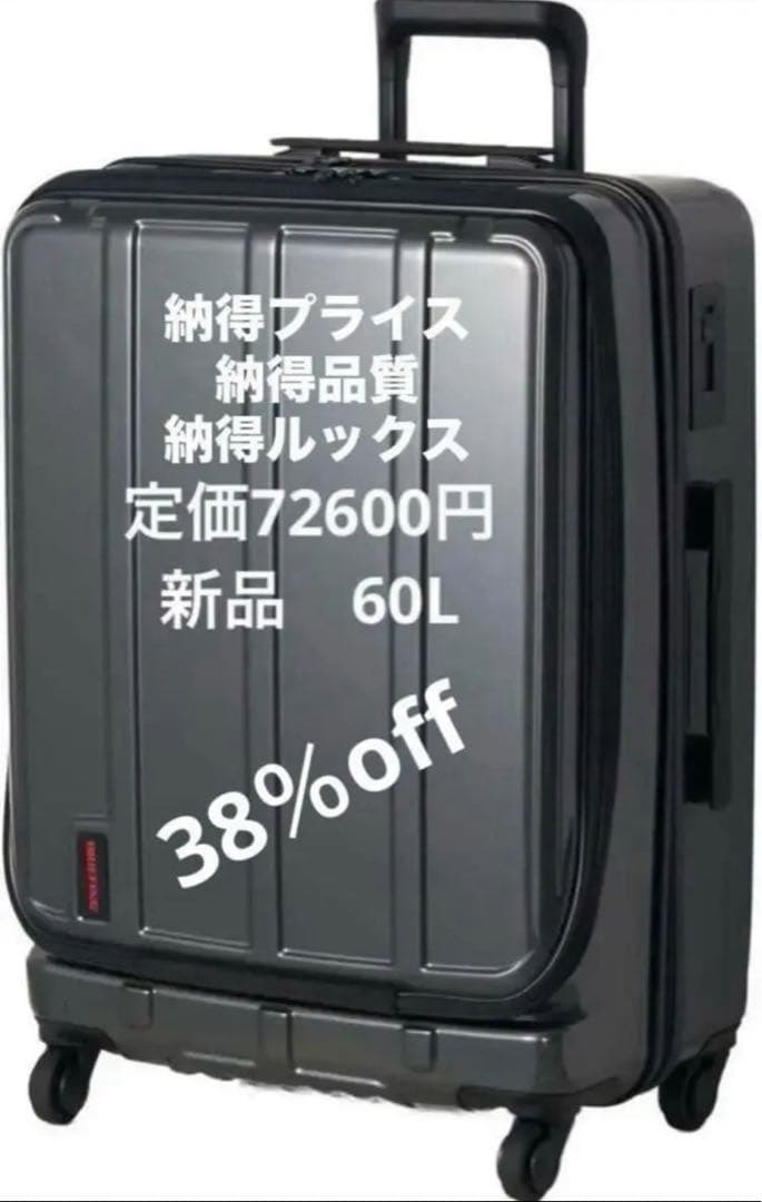 正規品新品ブリーフィングフロントオープンスーツケースH-60F SD スティール