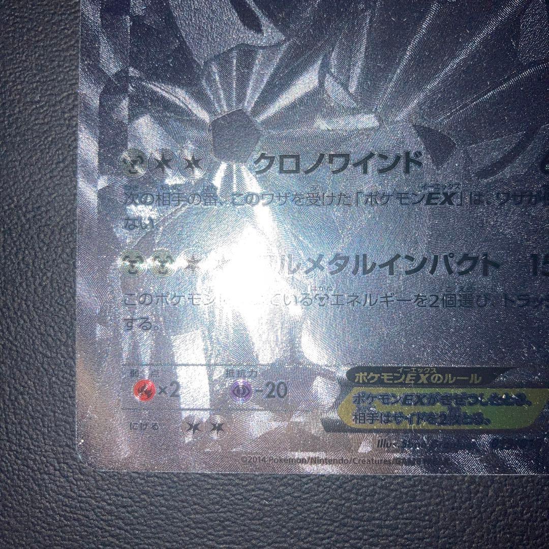 良品　ディアルガEX XYB シークレット