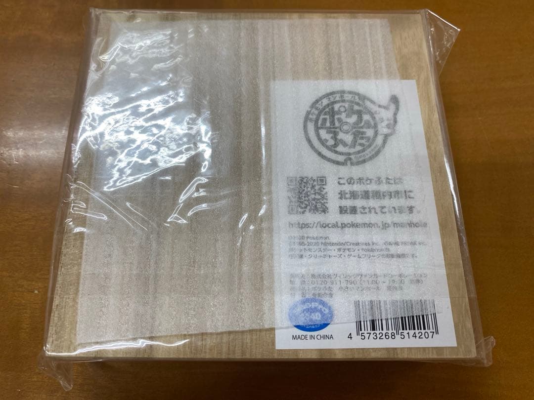 ポケふた　マンホール　レプリカ　アローラキュウコン　アローラロコン　北海道稚内市