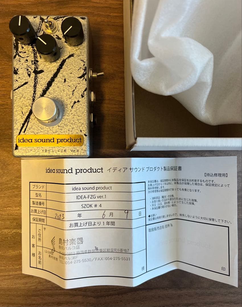 idea sound product IDEA-FZG 限定シルバー
