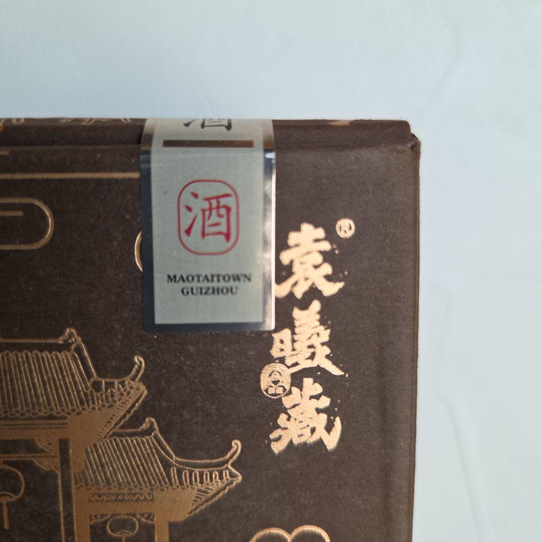 中国酒　白酒　広州市　2本