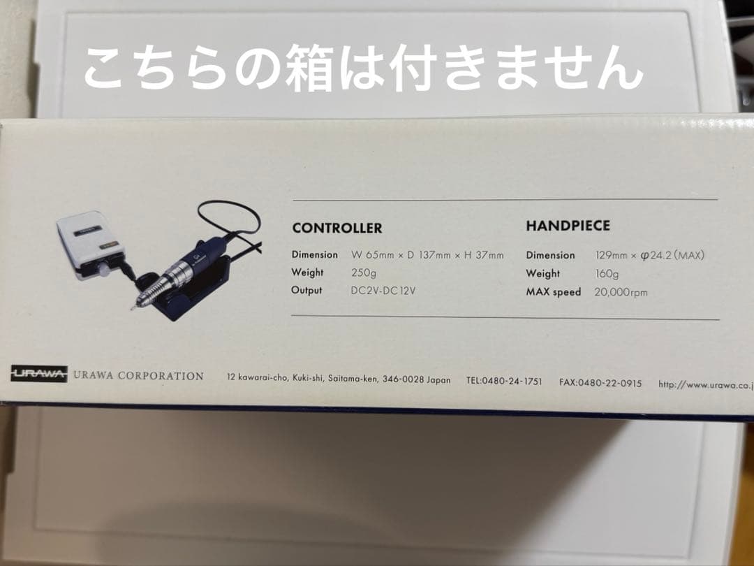 URAWA ウラワネイルマシーン G3 ゴールド