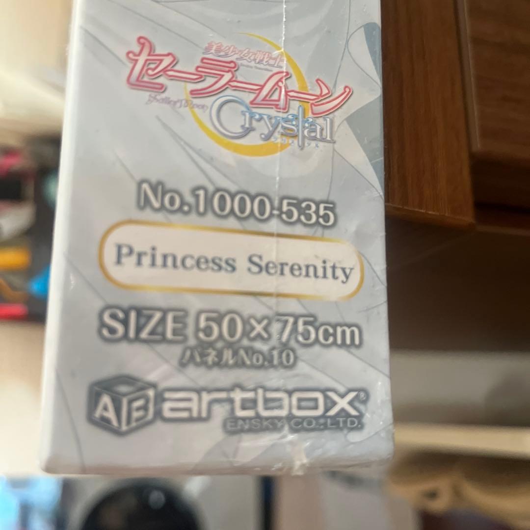 プリンセス・セレニティ　セーラームーンクリスタル　ジグソーパズル　1000ピース