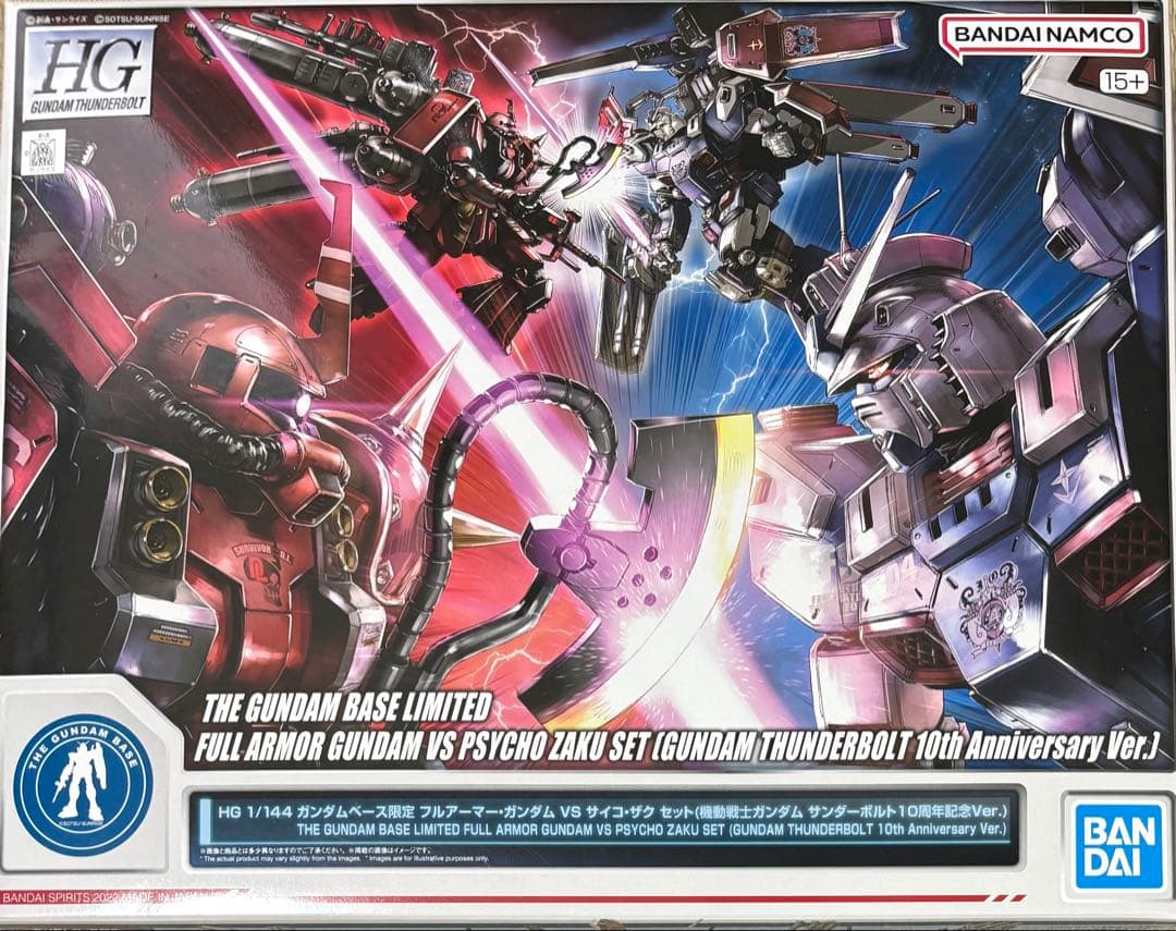 ゼ*ド様 HG ガンダムベース限定 フルアーマー・ガンダム VS サイコ・ザク