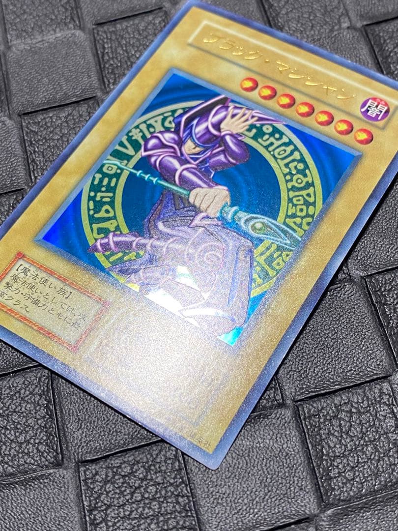 フ*ル様 遊戯王　ブラック・マジシャン　初期　ウルトラ