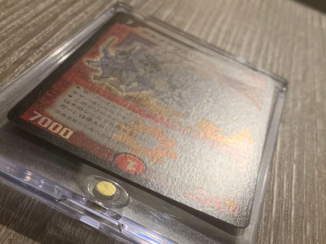 ボルメテウス・ホワイト・ドラゴン　初期　旧枠　【良品＋】