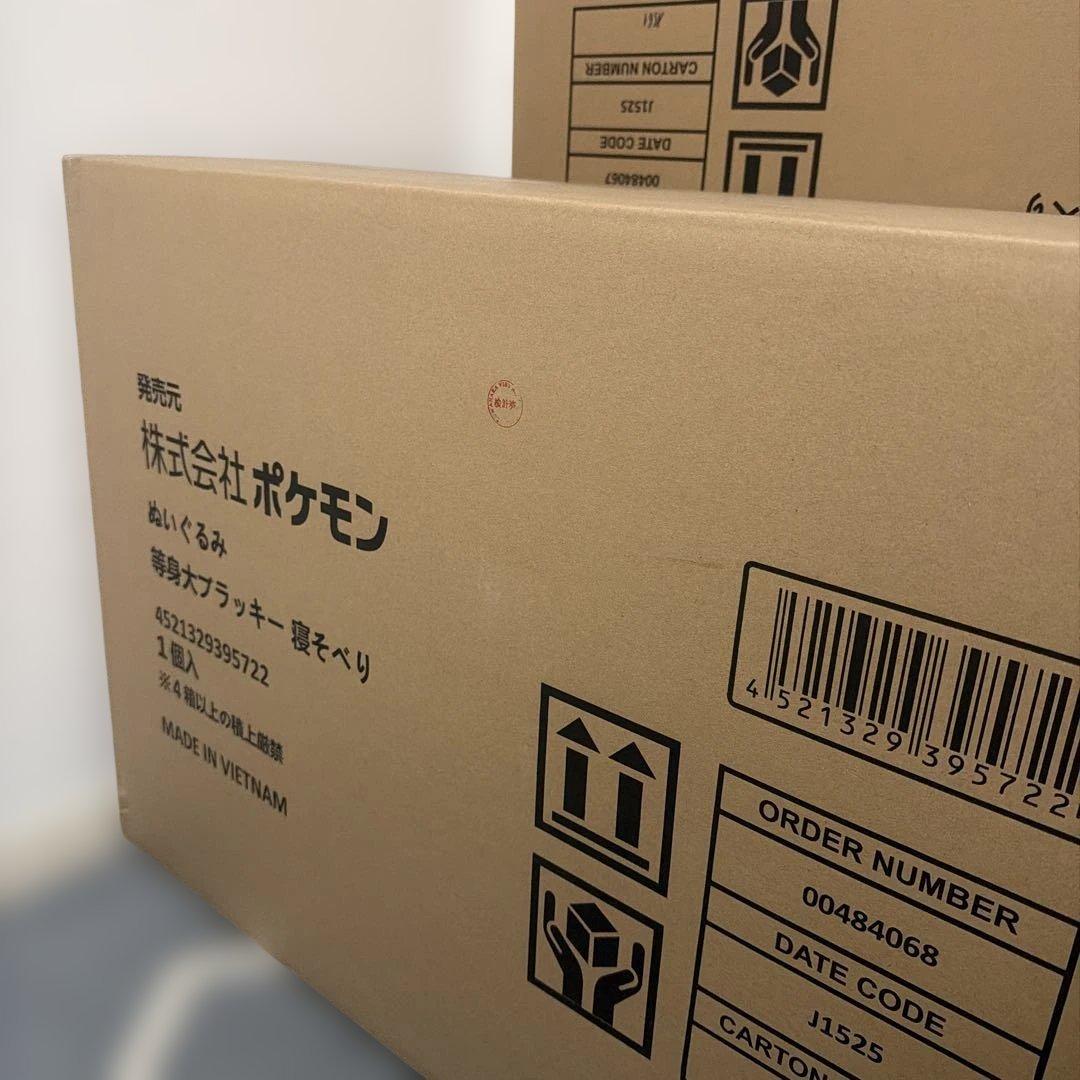 ブイズ 等身大 ぬいぐるみ ブラッキー ポケモンセンター