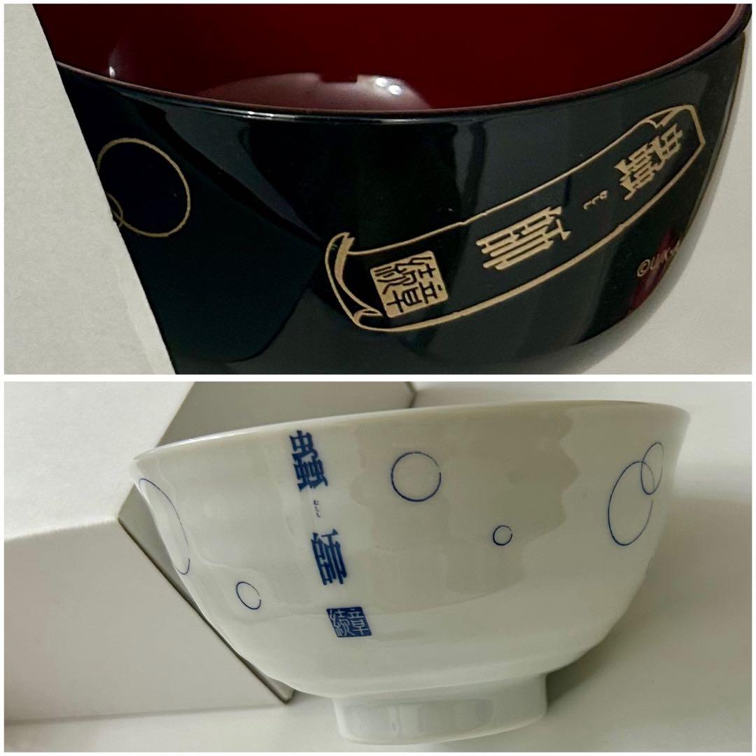 蟲師　dvd 購入特典　お椀