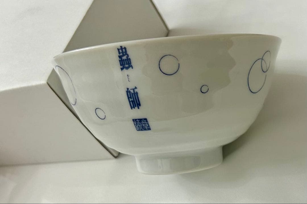 蟲師　dvd 購入特典　お椀