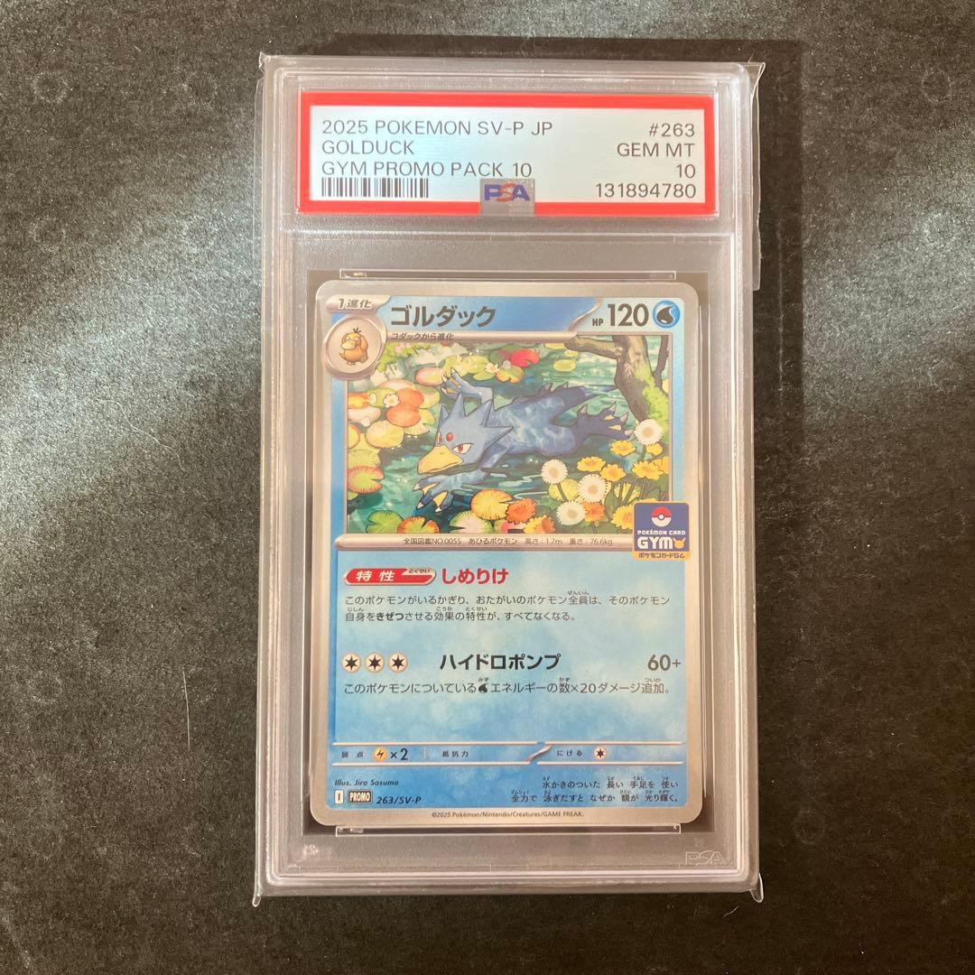 コダック　ゴルダック　GYMプロモ　ジム