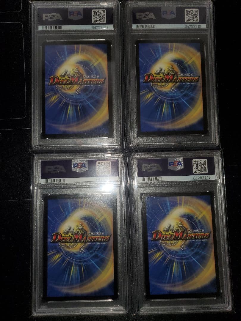 デュエルマスターズ　ガイアクロウ・ワスプ　psa10　psa9　４枚セット