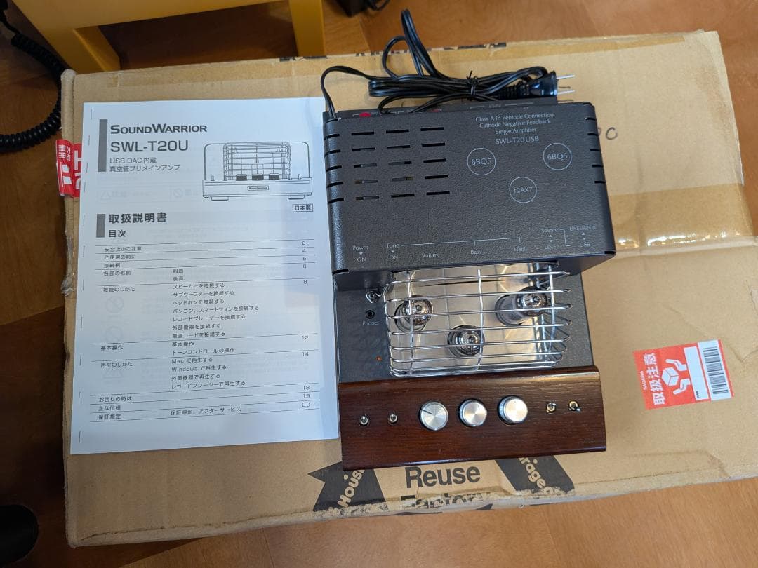 城下工業 日本製 USB DAC 内蔵 真空管アンプ SWL-T20U-SD