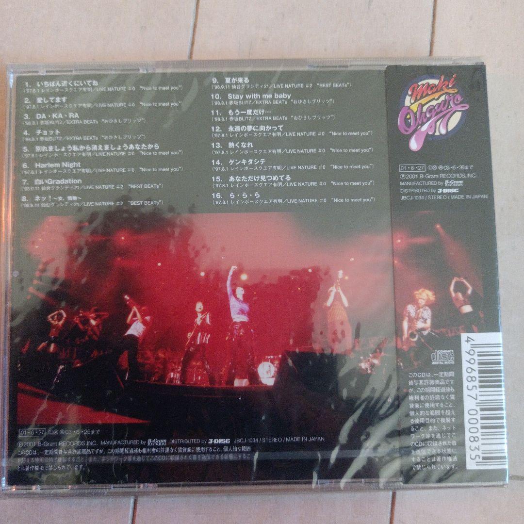 大黒摩季　LIVE 3本セット　未開封　未使用品　希少品