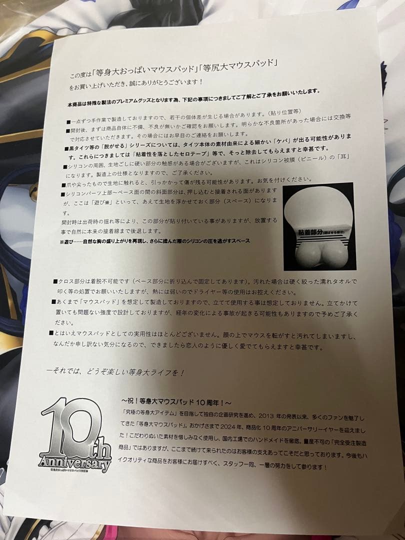 〖新品未開封〗ラストオリジン ポイ マウスパッド 等身大 Last Origin