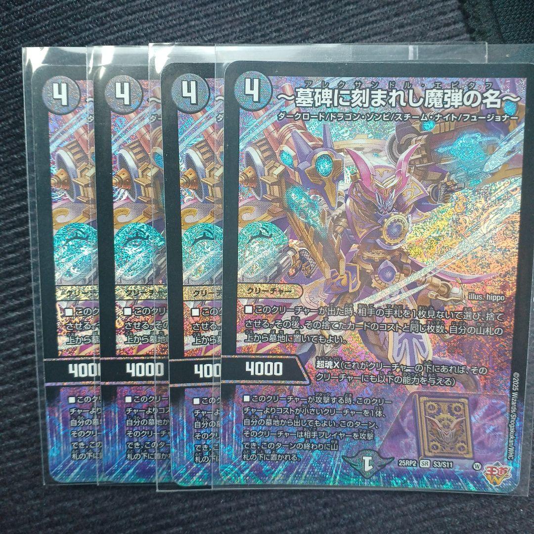 ～墓碑に刻まれし魔弾の名～ アレクサンドルエピタフ