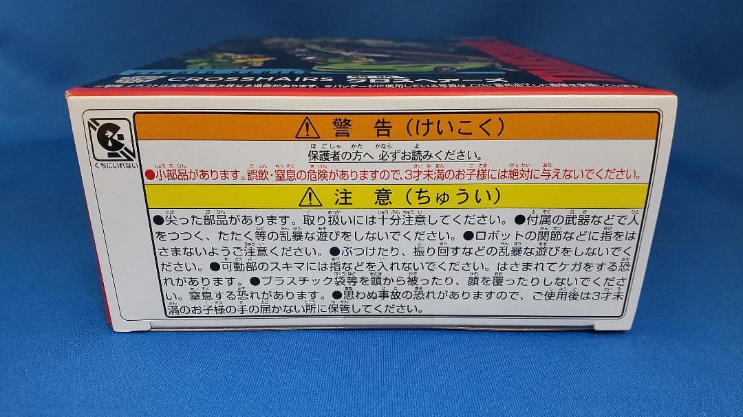 ★☆　未開封　トランスフォーマー SS-95 クロスヘアーズ　フィギュア　☆★