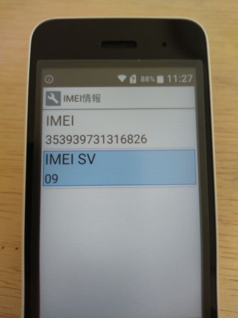 NTTドコモ 　DIGNO　KY-42C ホワイト折りたたみ携帯電話