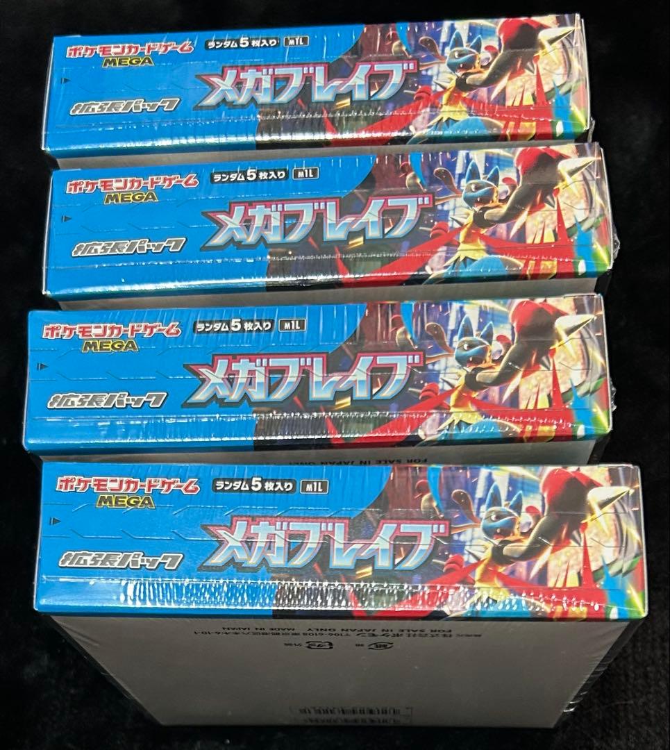 ポケモンカード メガブレイブ メガシンフォニア 8BOX シュリンクつき