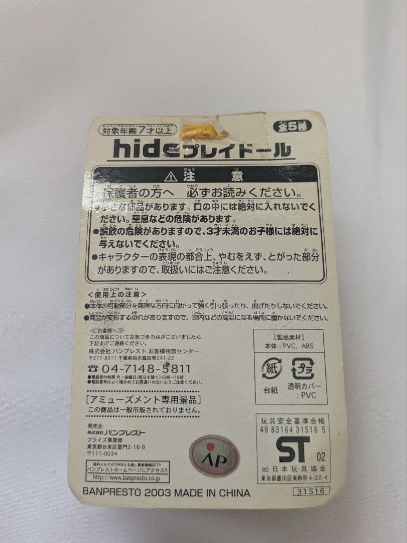 hide　ウォールクロック　ベアブリック　ギターコレクション　イエローハート