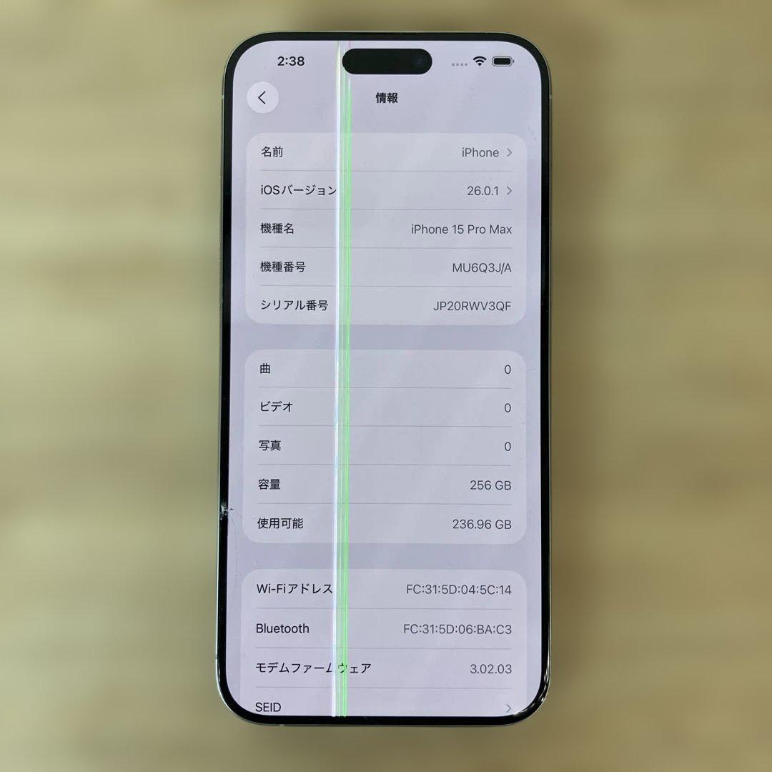 Apple iPhone15 ProMax 本体 256GB 画面割れ ジャンク