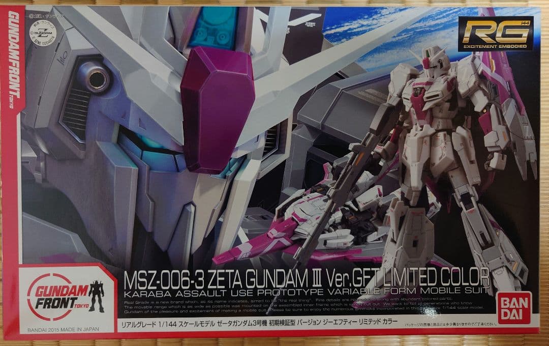 RG ゼータガンダム 3号機 Ver.GFT LIMITED COLOR