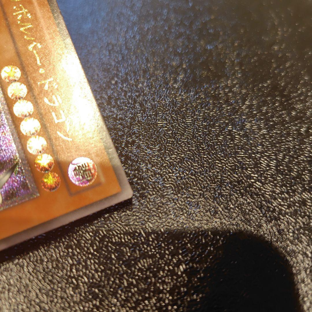 遊戯王　リボルバー・ドラゴン　302-055 レリーフ　アルティメットレア