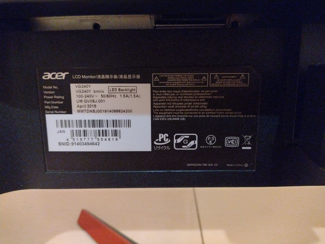 ACER　VG240Y　BMIIX　ゲーミングモニター