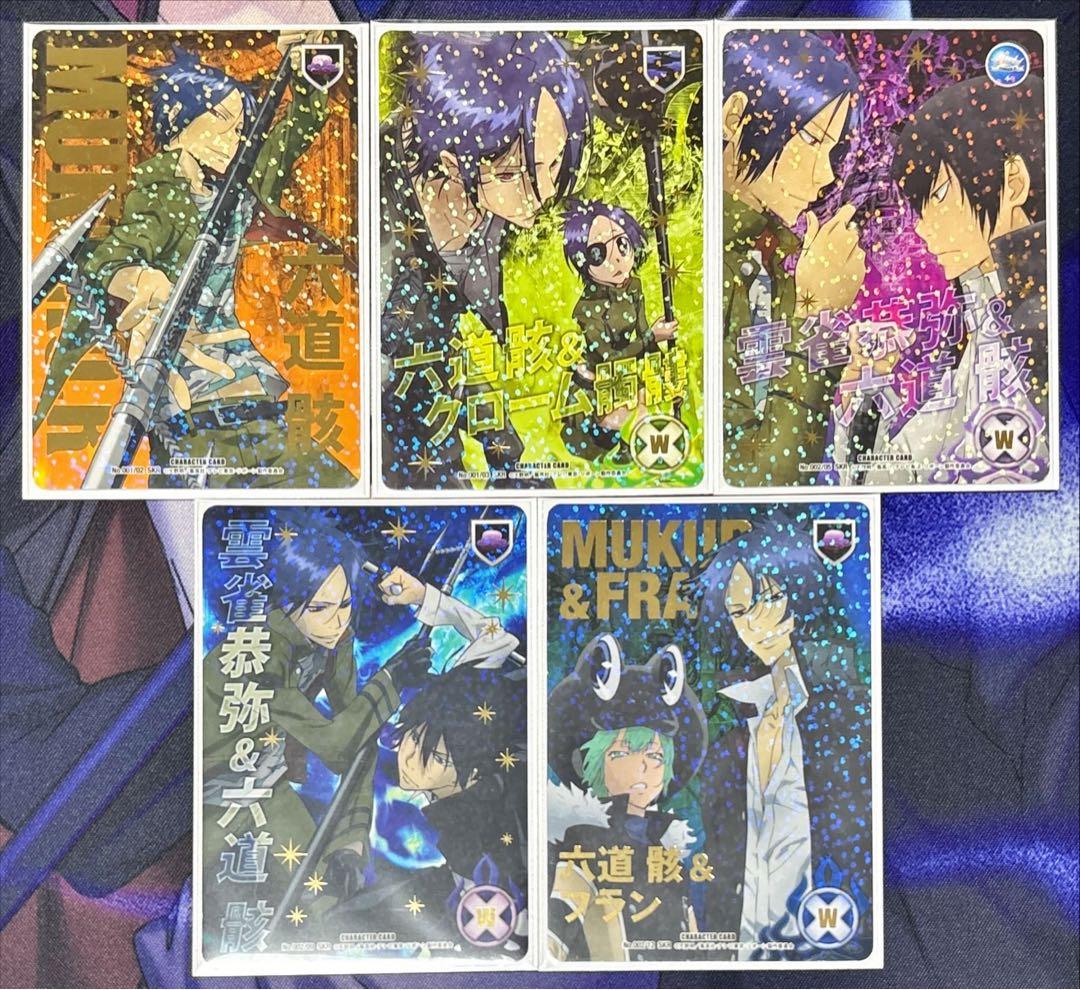 六道骸 死ぬ気レア 全種コンプ セット CCG