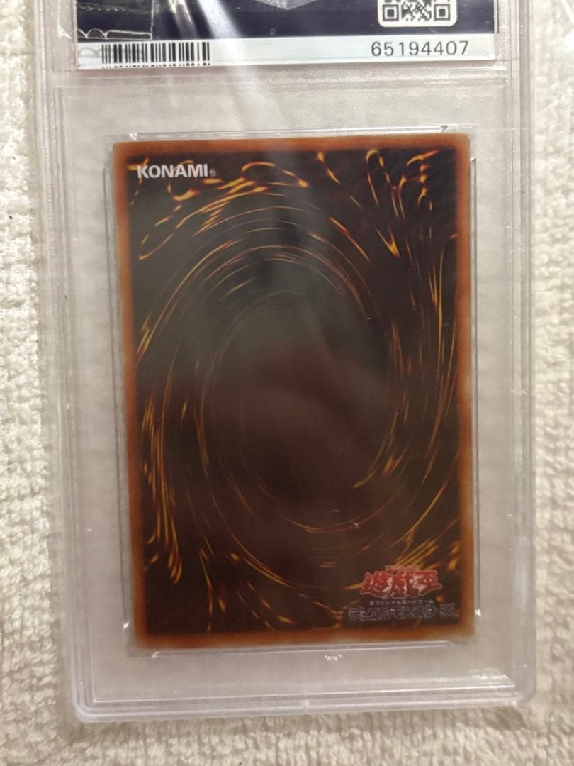 【最安値】遊戯王　パワーツールドラゴン　ホロ　psa9