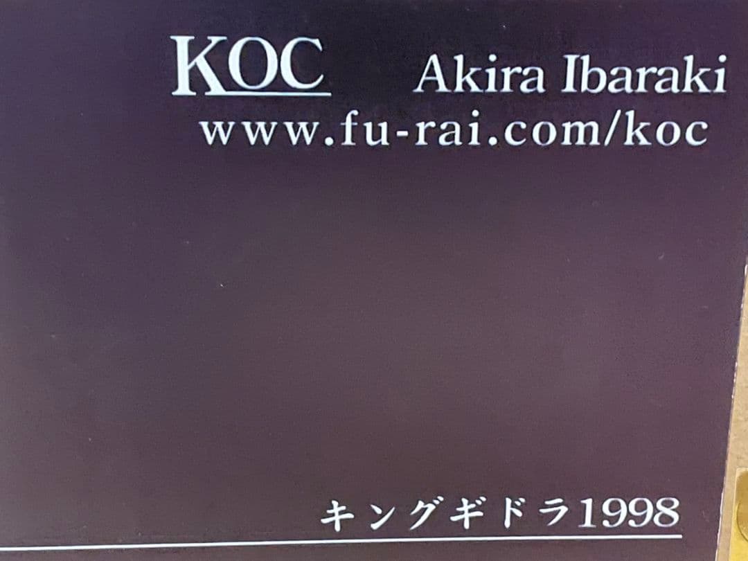 キングギドラ キャスト キット KOC 開封 新品 未使用 箱等有り 中古品