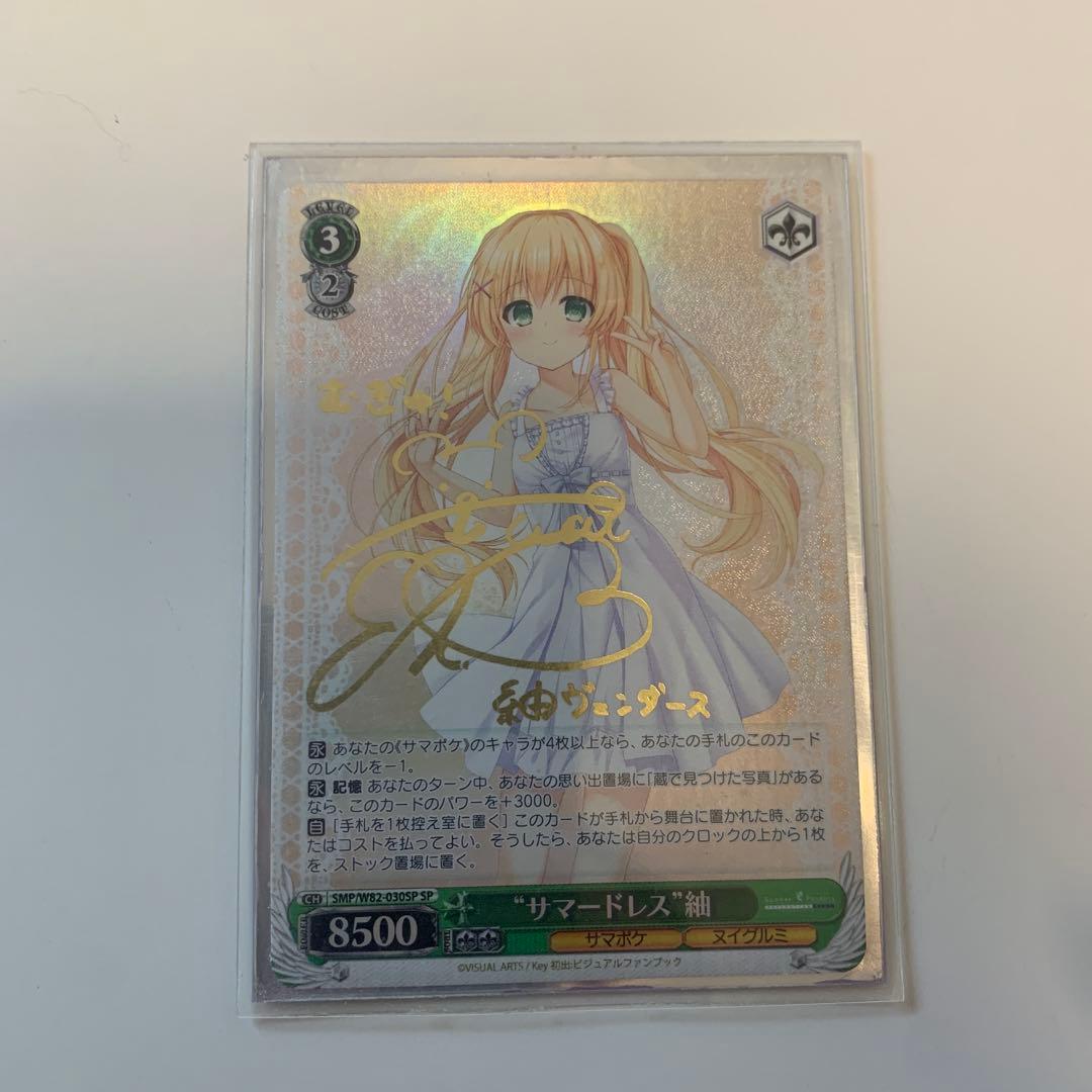 ヴァイスシュヴァルツ サマードレス 紬