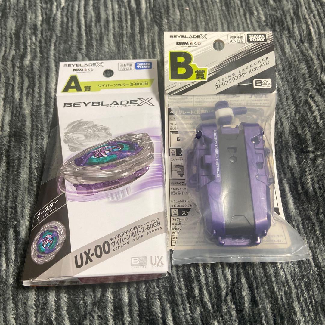 ベイブレードX　DMMくじ Ａ賞 B賞 セット　一番くじ　新品未開封