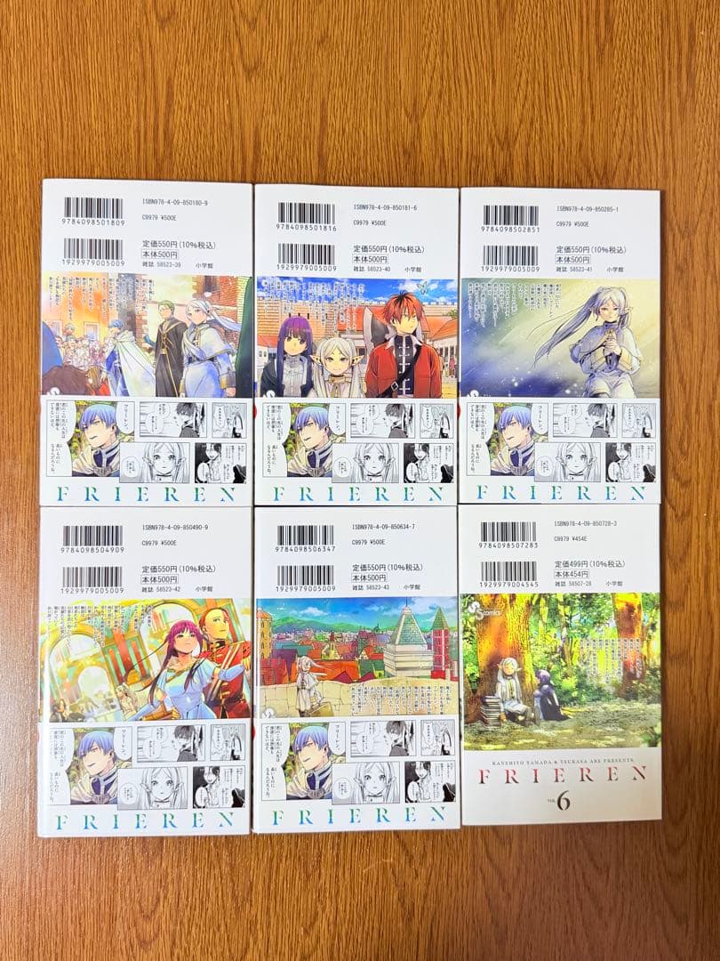 【美品】葬送のフリーレン　1〜15巻　全巻セット＋非売品おまけ