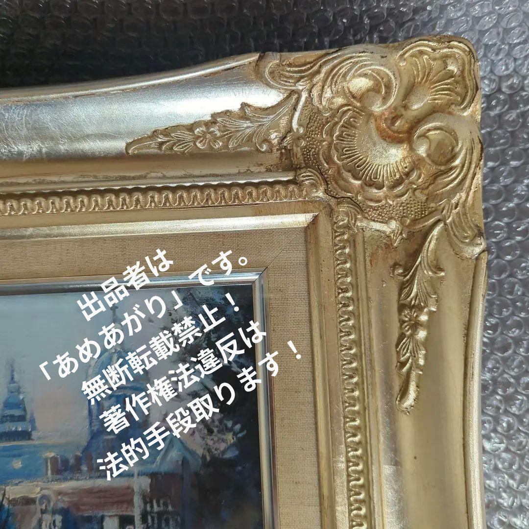 F3号油彩画（額縁入り)No.75