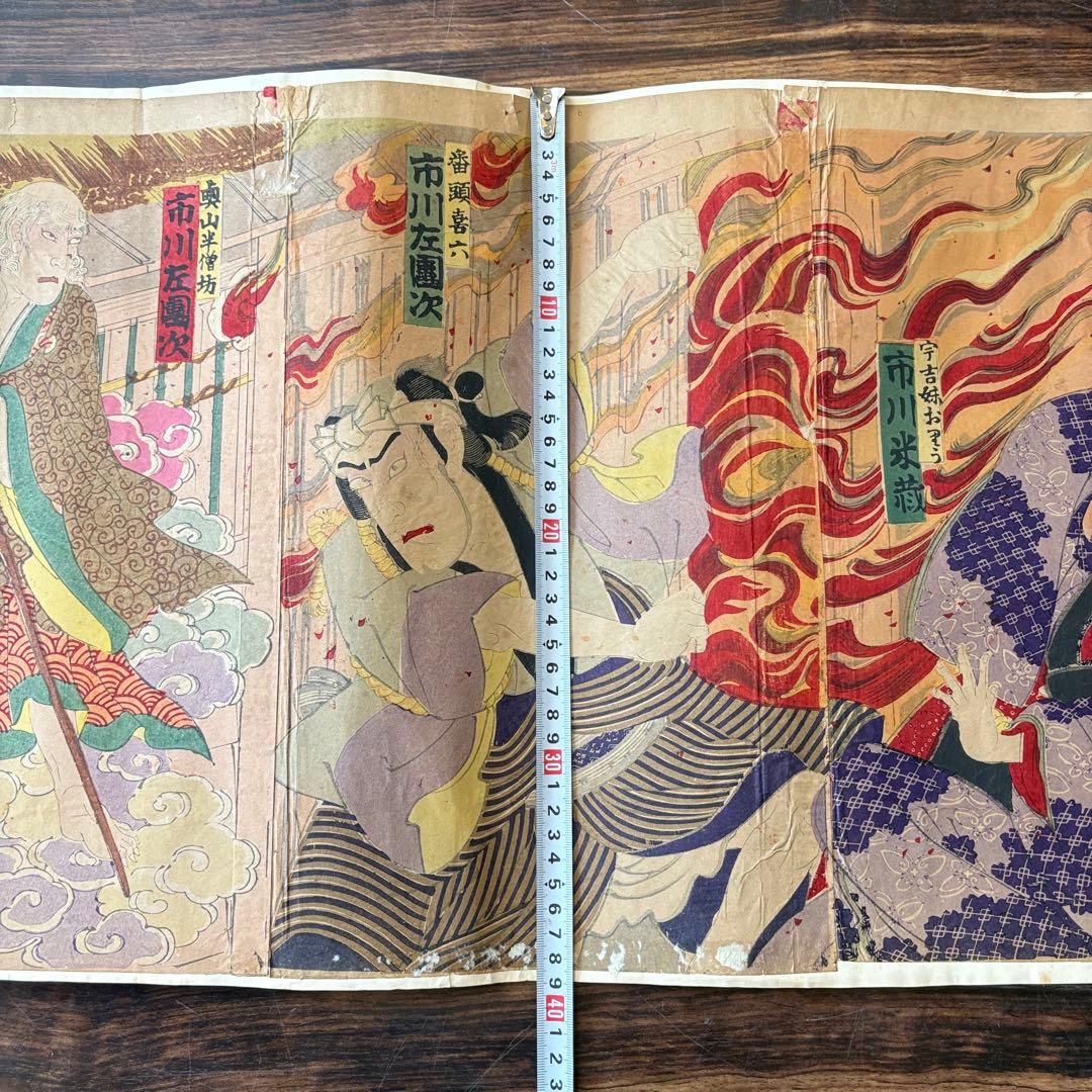 浮世絵 歌川豊斎「濱松城記録聞書」木版画 歌舞伎 役者絵 芝居絵 錦絵 三枚続