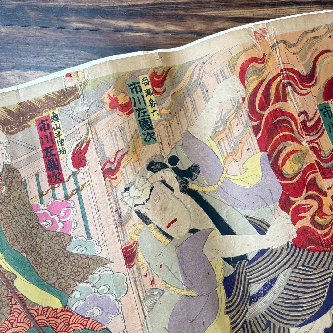 浮世絵 歌川豊斎「濱松城記録聞書」木版画 歌舞伎 役者絵 芝居絵 錦絵 三枚続