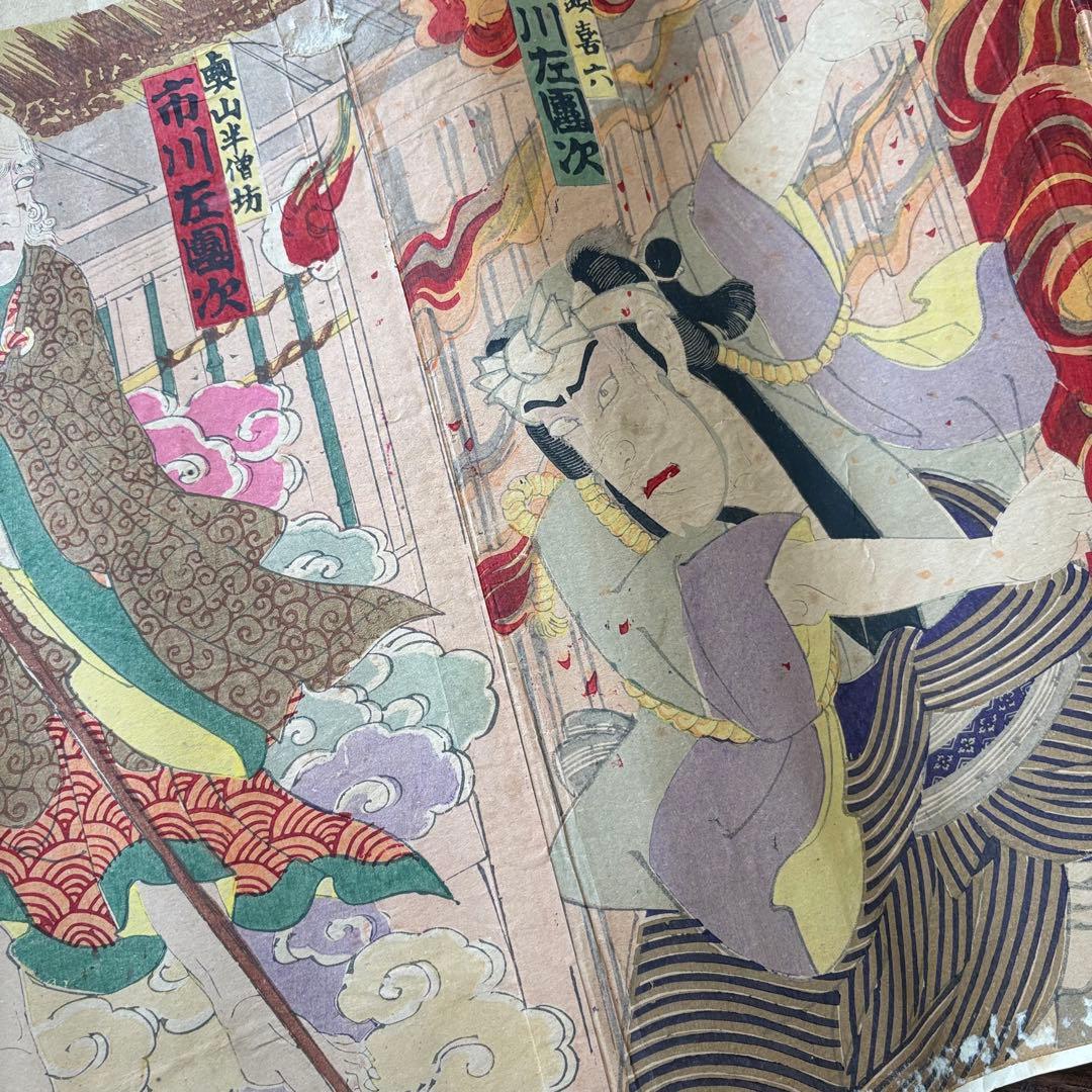 浮世絵 歌川豊斎「濱松城記録聞書」木版画 歌舞伎 役者絵 芝居絵 錦絵 三枚続