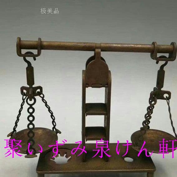 アンティークの真鍮の天秤古い家の置物X