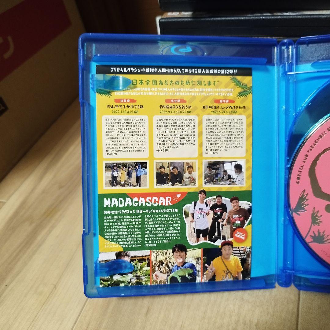 ゴリパラ見聞録 DVD Vol.1～12巻 ＆ 外伝セット(特典付)