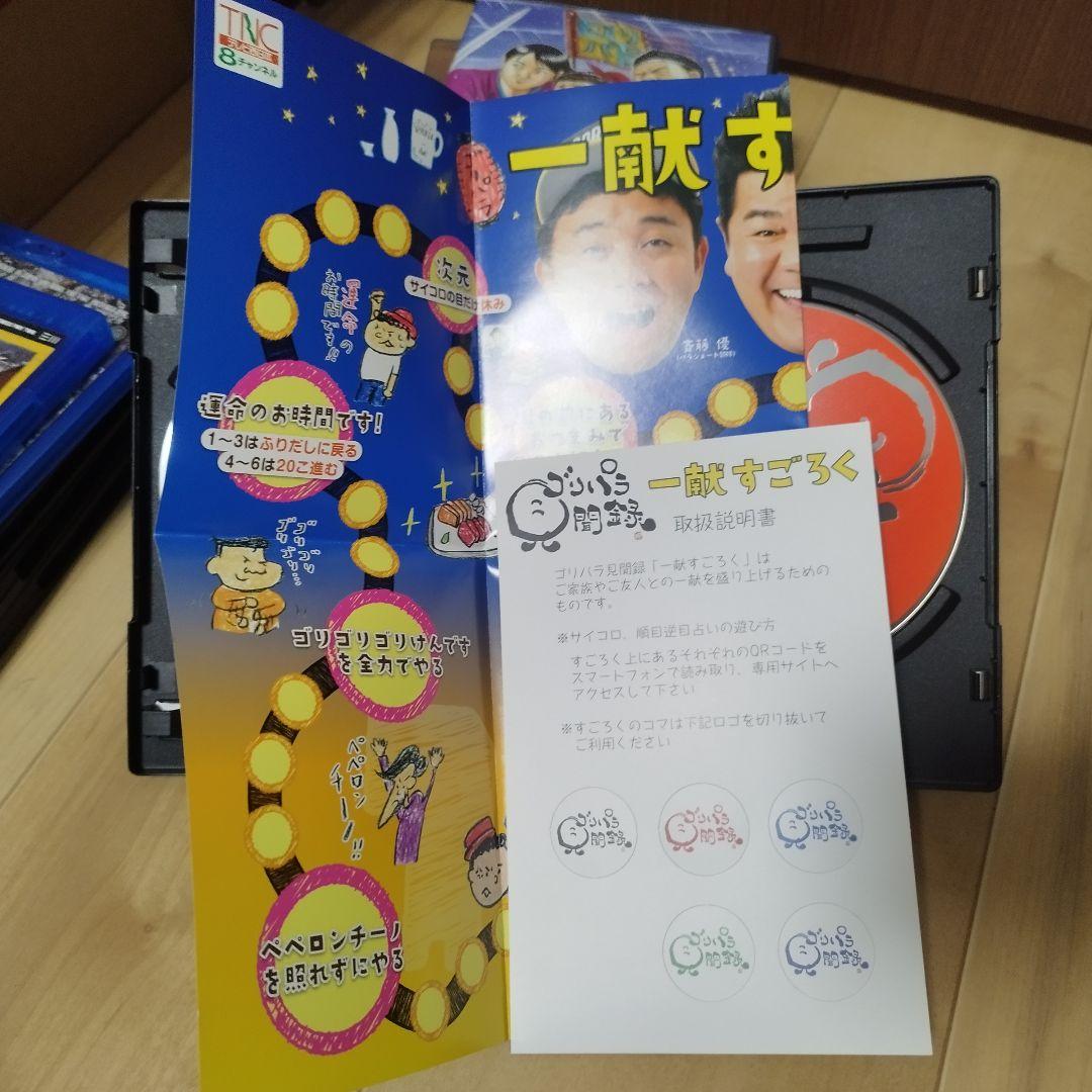 ゴリパラ見聞録 DVD Vol.1～12巻 ＆ 外伝セット(特典付)