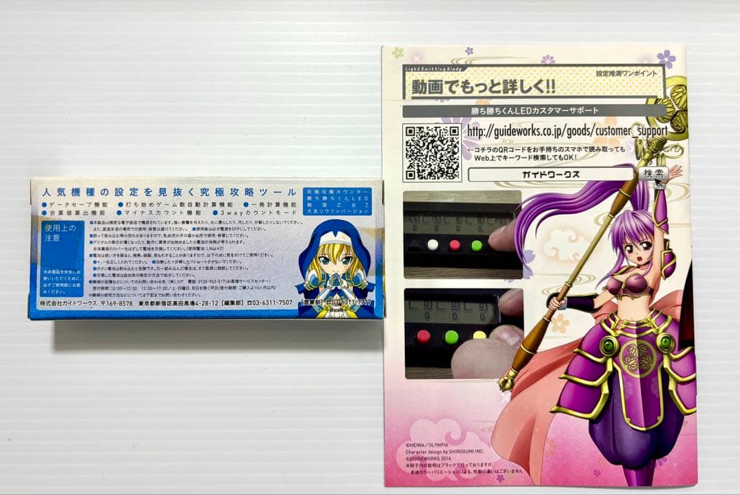 勝ち勝ちくんLED 大友ソウリンver 未開封 未使用 パチスロ 戦国乙女
