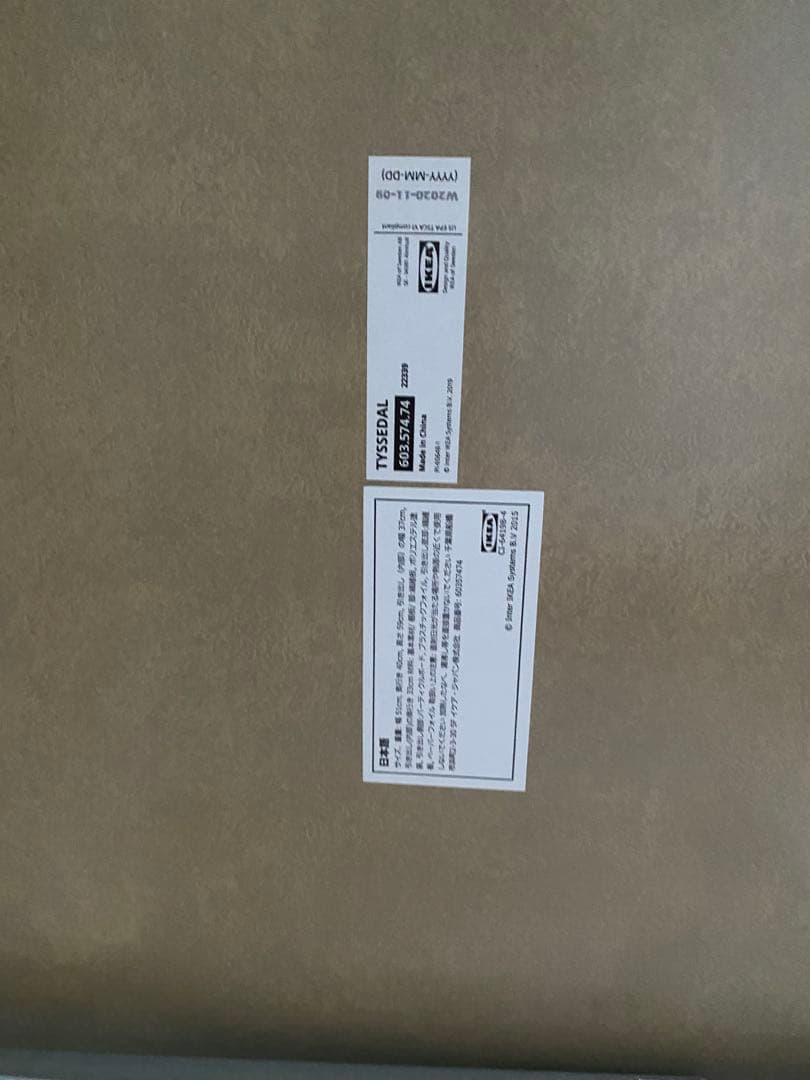 【取引中】IKEA TYSSEDAL サイドテーブル 白