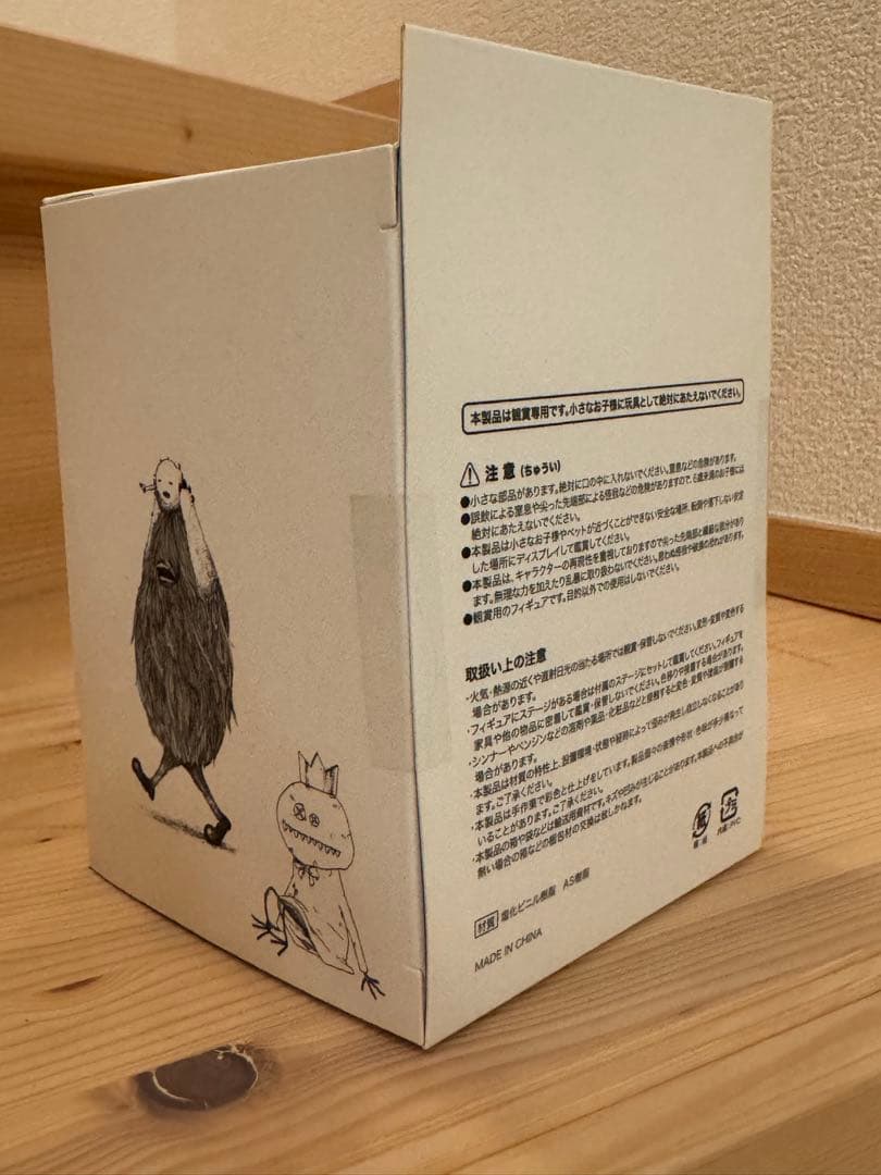 【新品・未開封】米津玄師 骨門番 フィギュア かいじゅうずかん