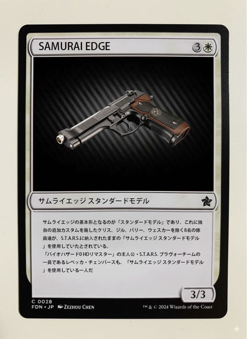 心猿意馬　客注専用カード　619052G17