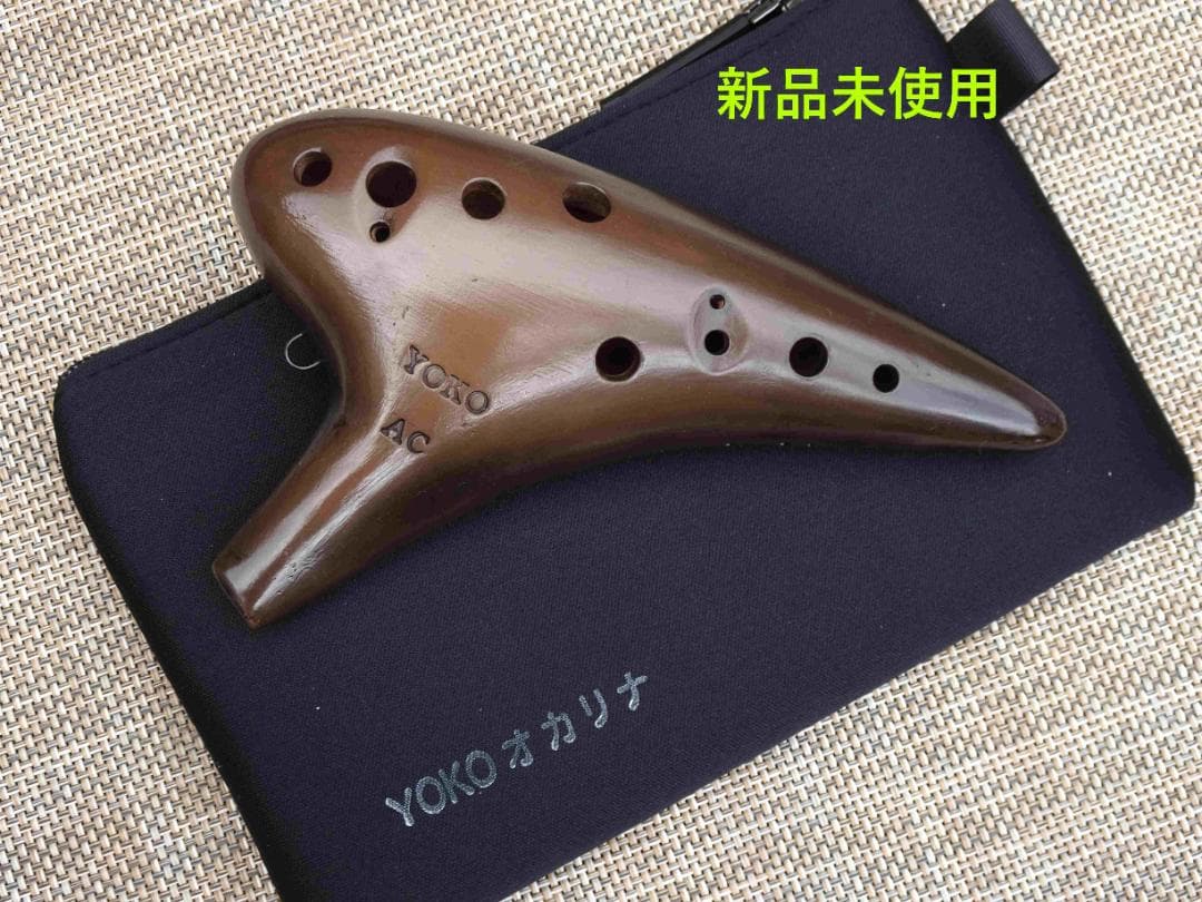 ＹＯＫＯオカリナ　アルトＣ奏（かなで）