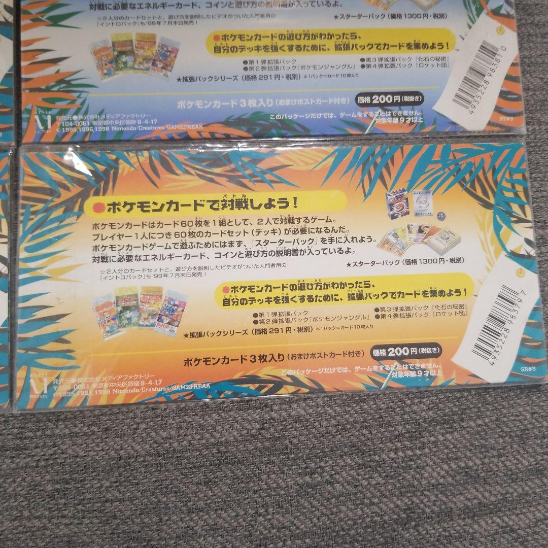 ポケモンカード Southern s 4セット未開封