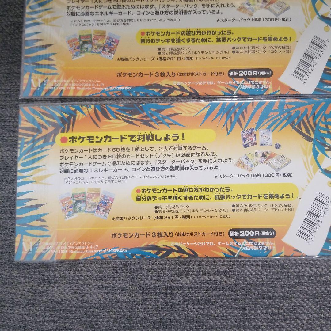 ポケモンカード Southern s 4セット未開封